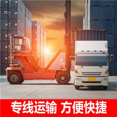 東莞到內蒙古貨運公司