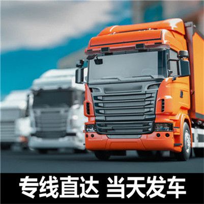 珠海到連云港東海縣物流公司