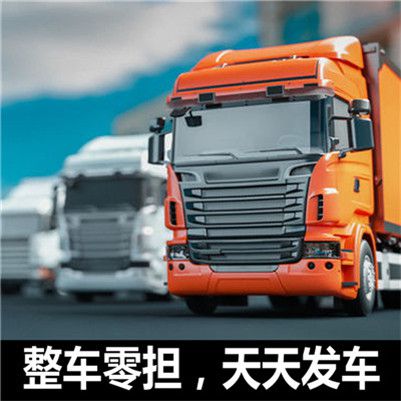 揭陽到烏魯木齊米東區物流公司