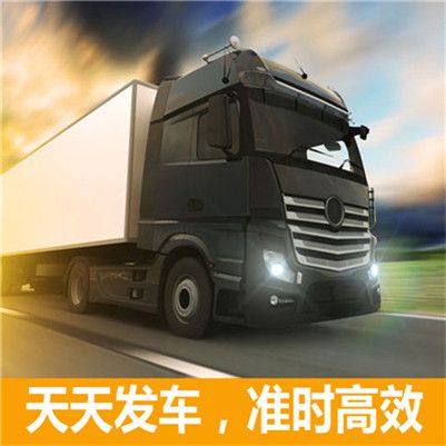 東莞到安慶大觀區定點班線