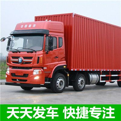 深圳到呼倫貝爾陳巴爾虎旗貨運服務