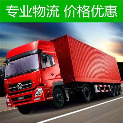 揭陽(yáng)到哈爾濱阿城區(qū)直達(dá)貨運(yùn)專線