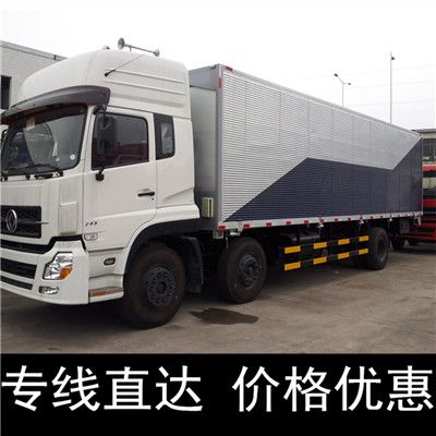 云浮到德陽物流專線