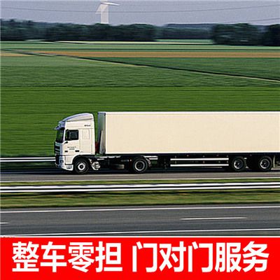 清遠到臨清市貨運公司