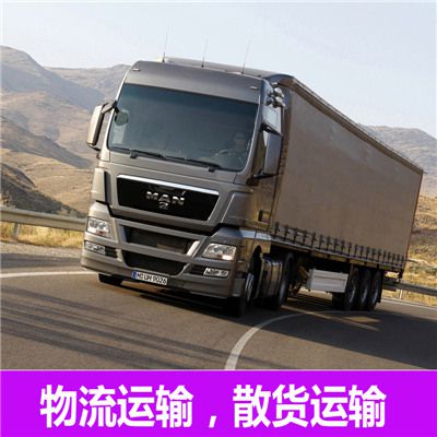 廣州到廣安物流貨運(yùn)公司