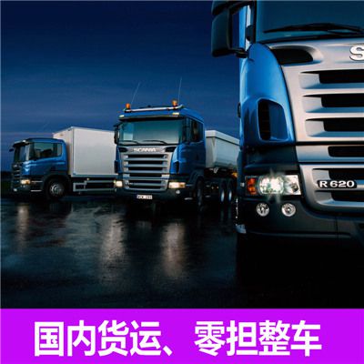 惠州到沈陽大東區物流運輸服務商