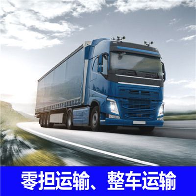 深圳到鄂州鄂城區(qū)貨運服務(wù)