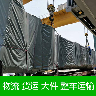 韶關到臨河物流公司-韶關到臨河貨運價格