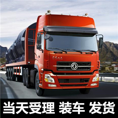 惠州到長春貨運物流公司-惠州到長春貨運信息部