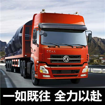 東莞到三河市物流專線-東莞到三河市貨運價格-物流公司電話