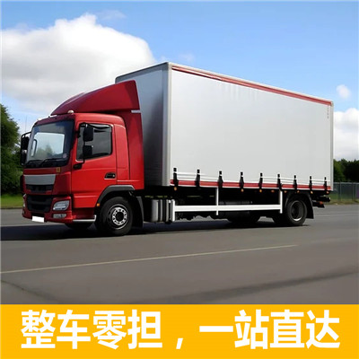 惠州到尋甸物流專線-惠州至尋甸物流公司