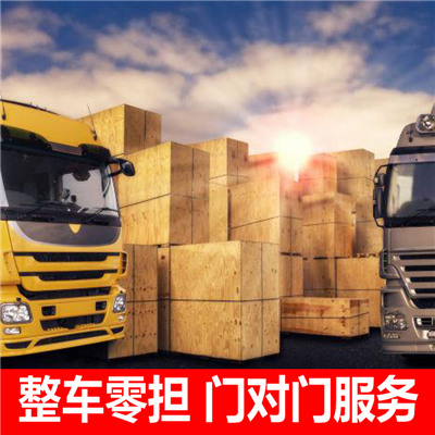 惠州到咸陽楊陵區(qū)物流貨運公司-惠州至咸陽楊陵區(qū)貨運物流公司